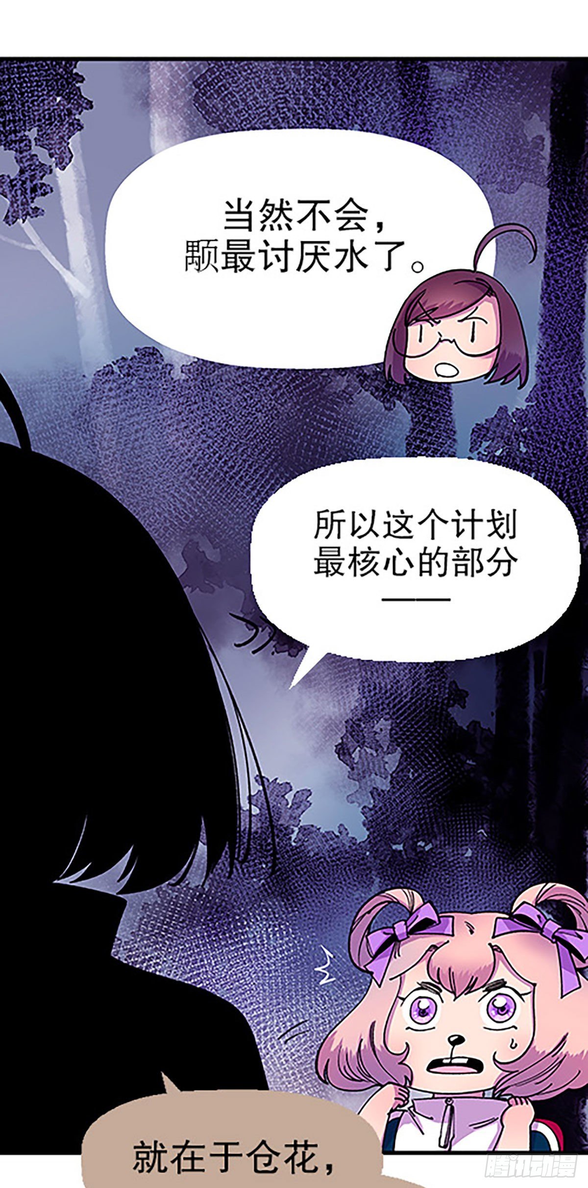 奔跑吧！仓花！112