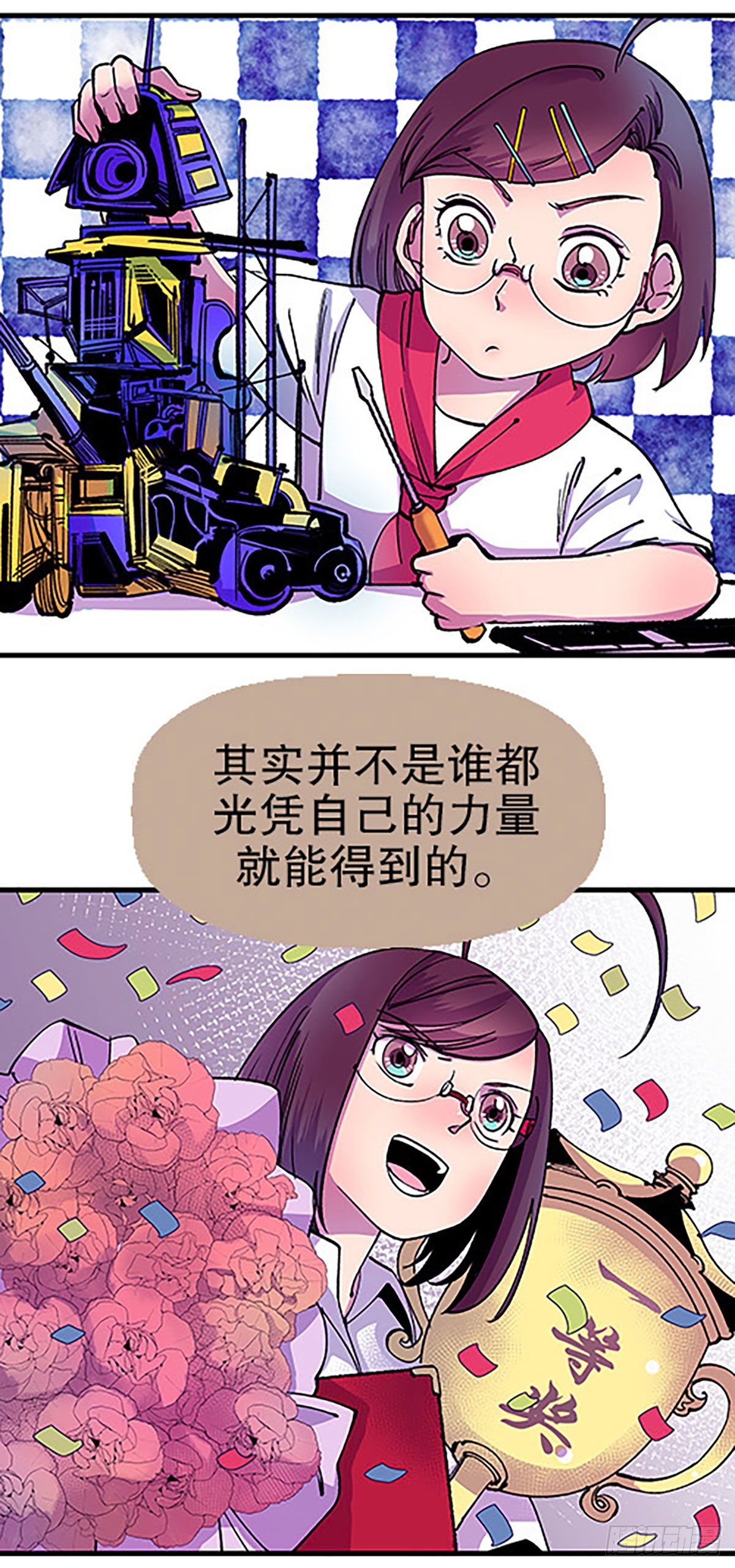 奔跑吧！仓花！52