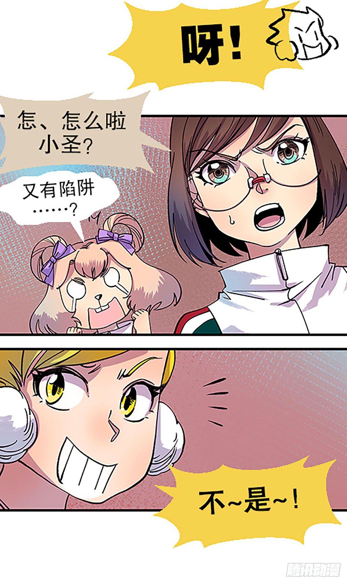 三人合局84