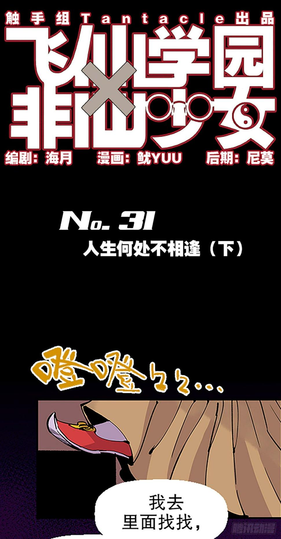 人生何处不相逢（下）0