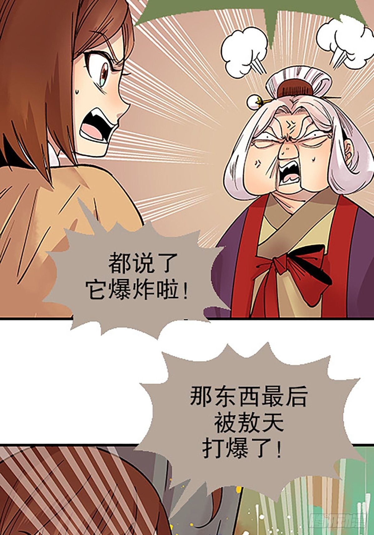 禁忌之物49