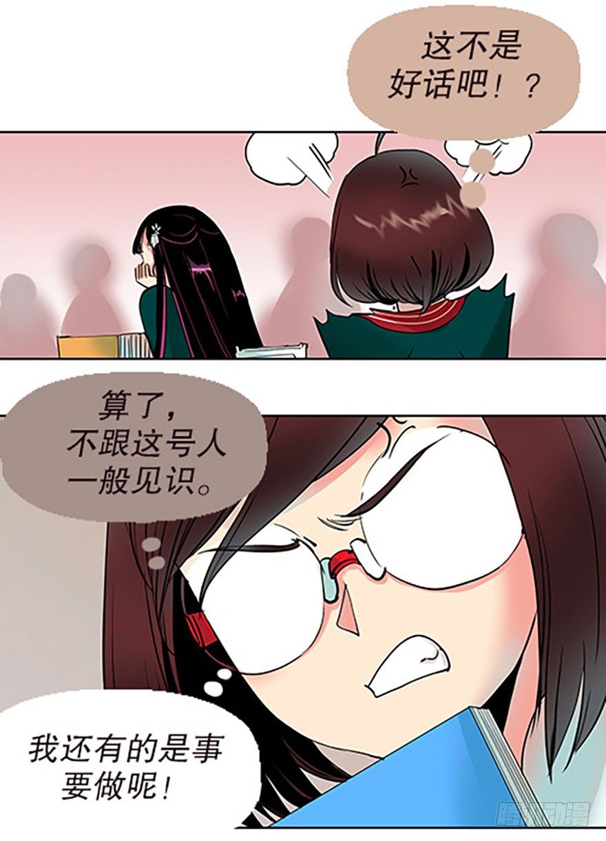 仙门中学·第一天48