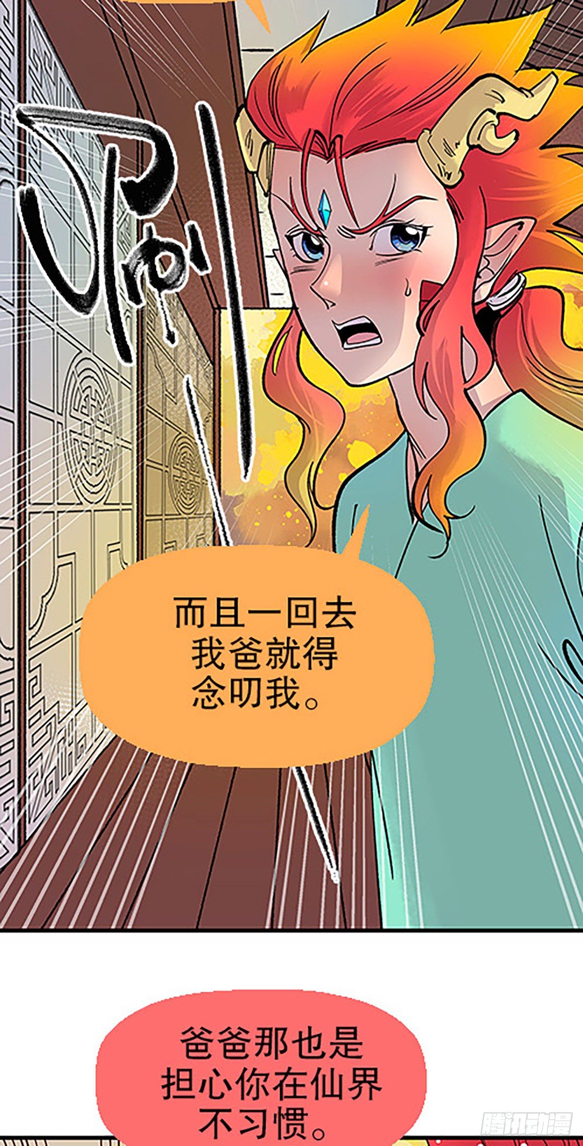 仙界封锁105