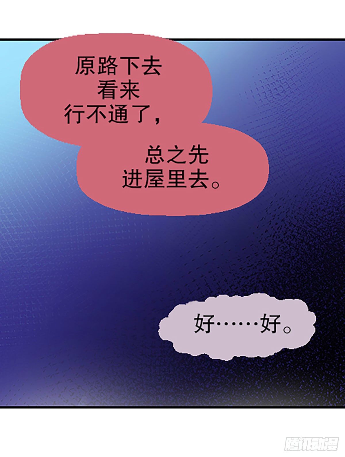 人生何处不相逢（上）78