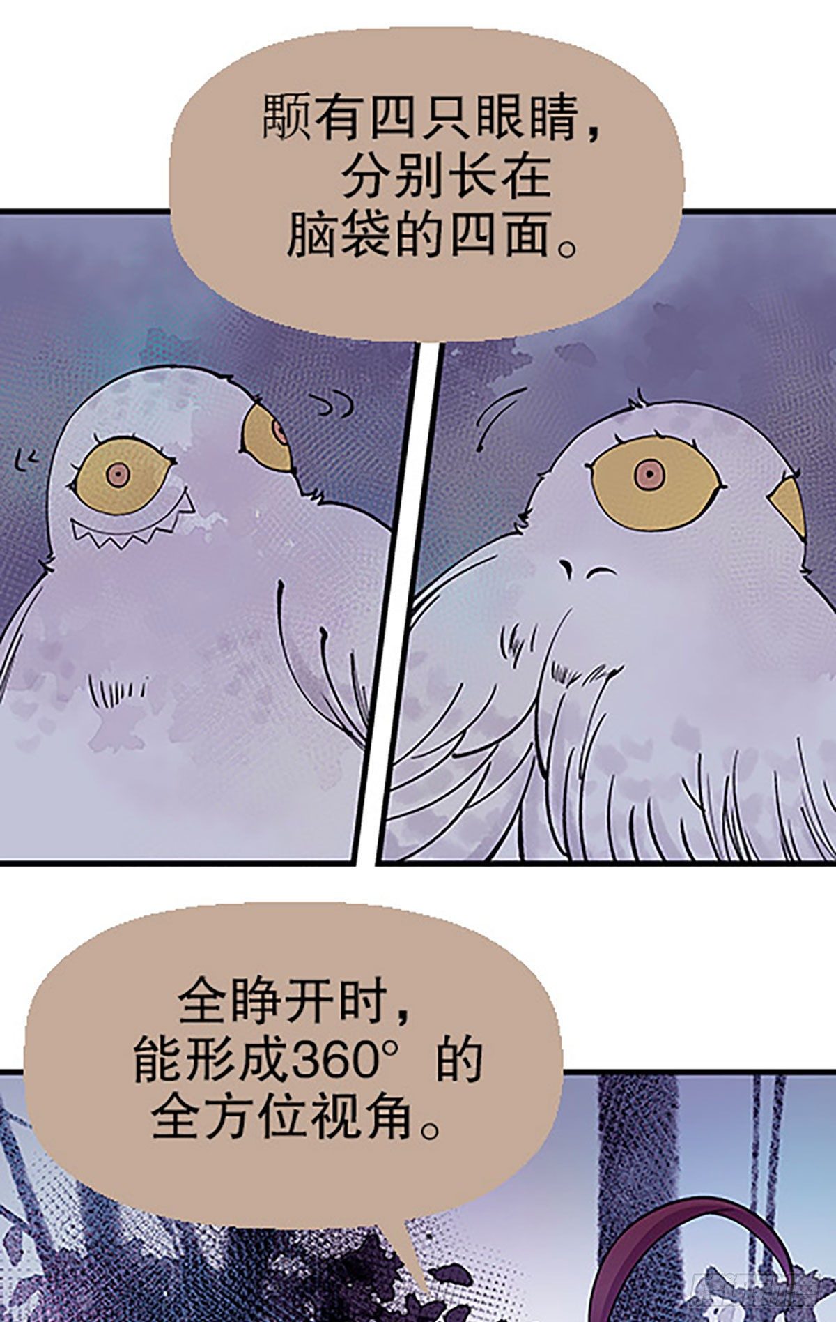 奔跑吧！仓花！105