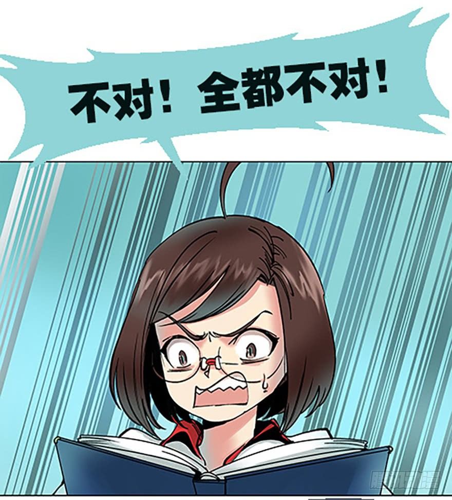 艾科学！与仙人邂逅85