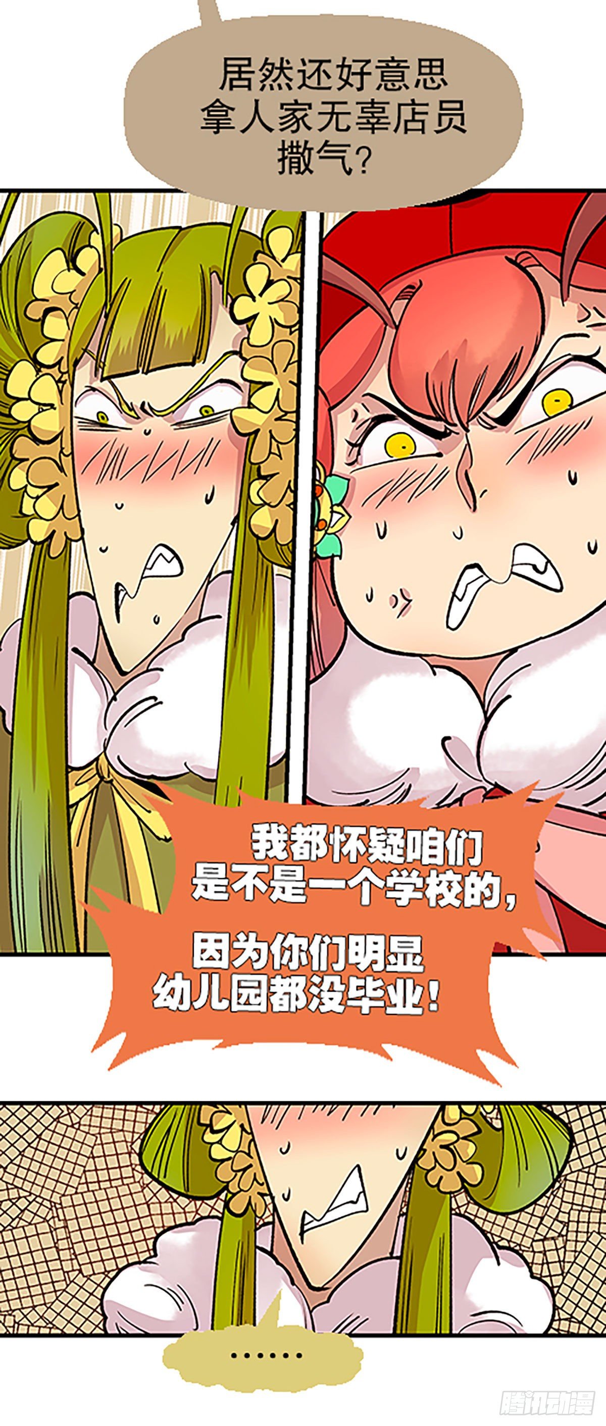 在月虹镇上75