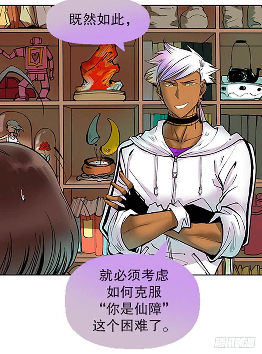 法宝是手机？！29