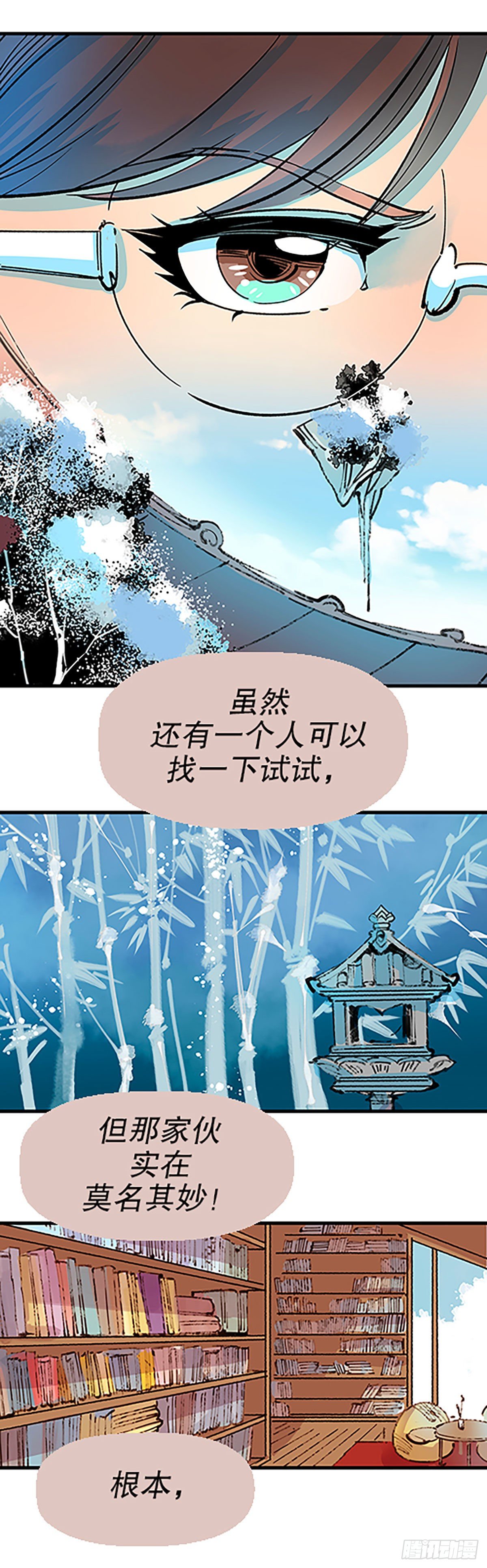 钱路漫漫80