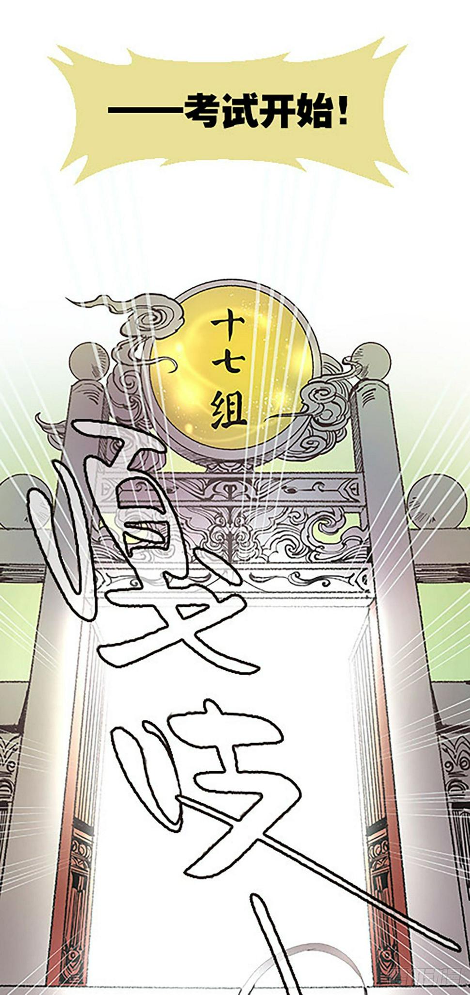 燃烧的考场8