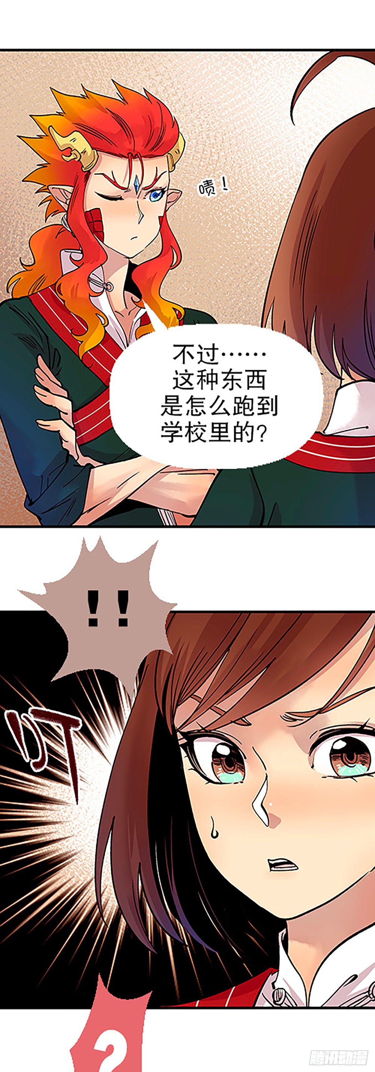 凡人的道路19