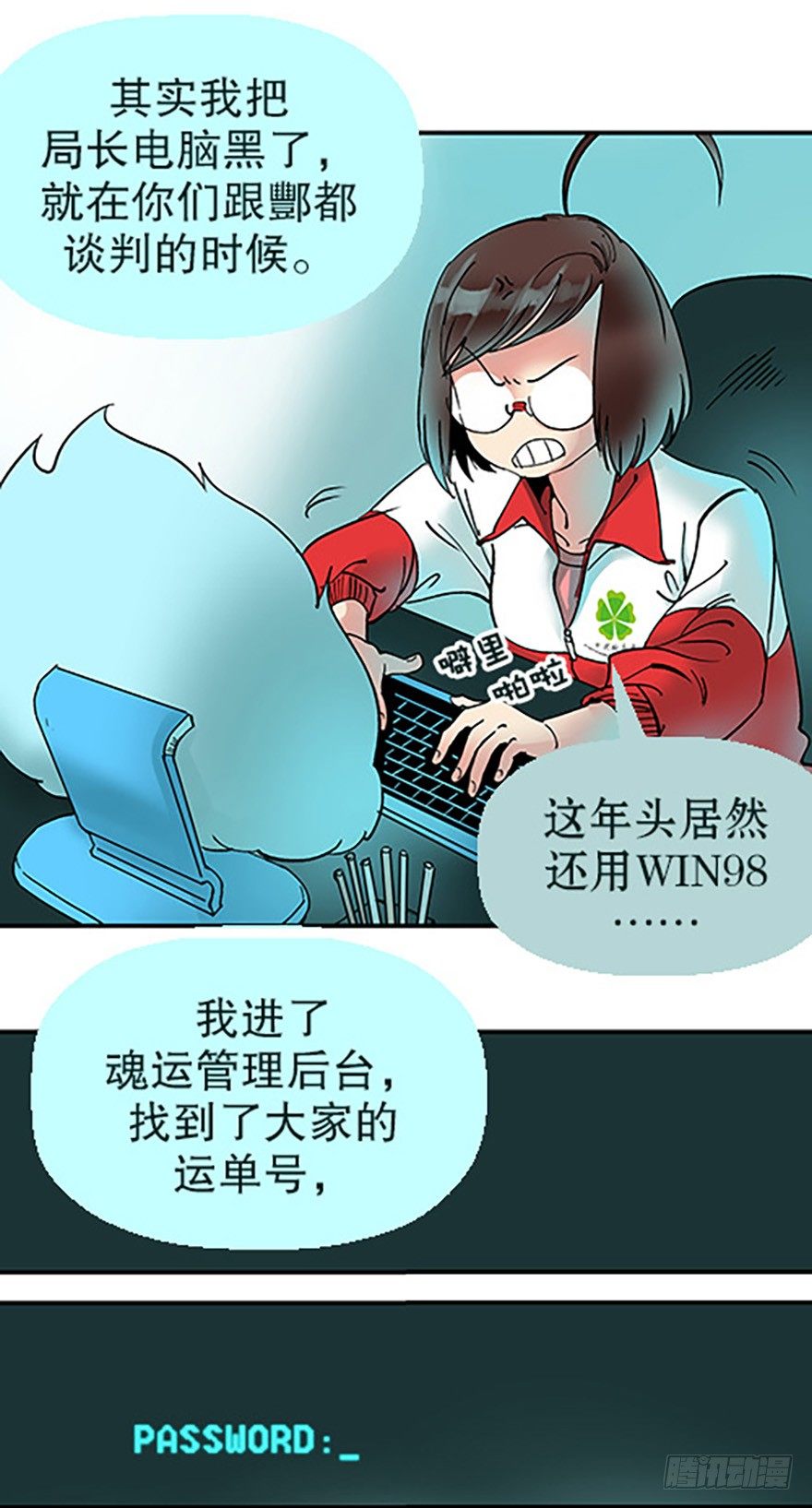 艾科学！与仙人邂逅158