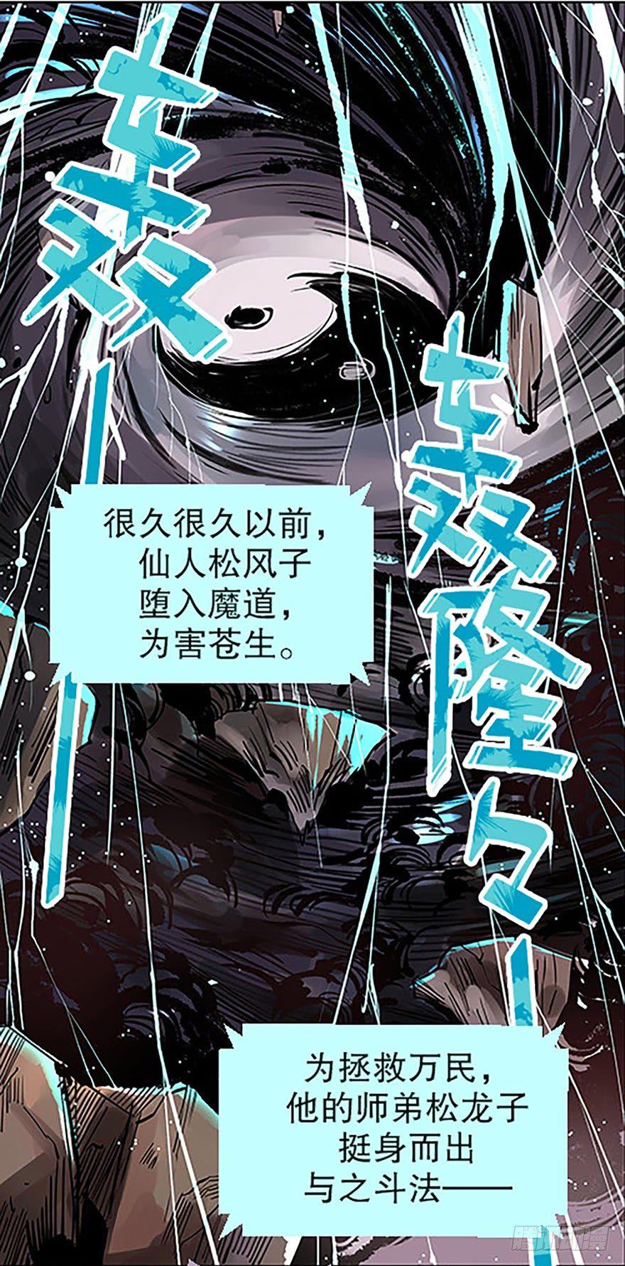 艾科学！与仙人邂逅5