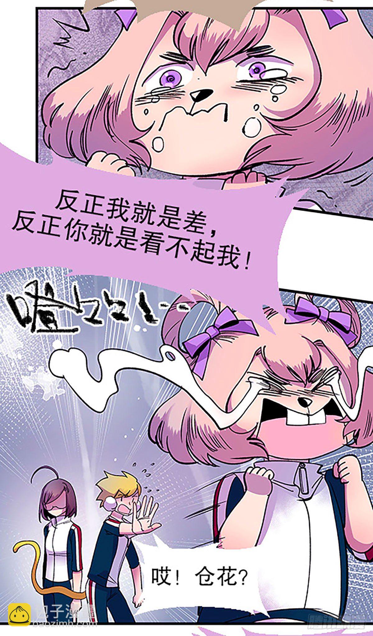 奔跑吧！仓花！28