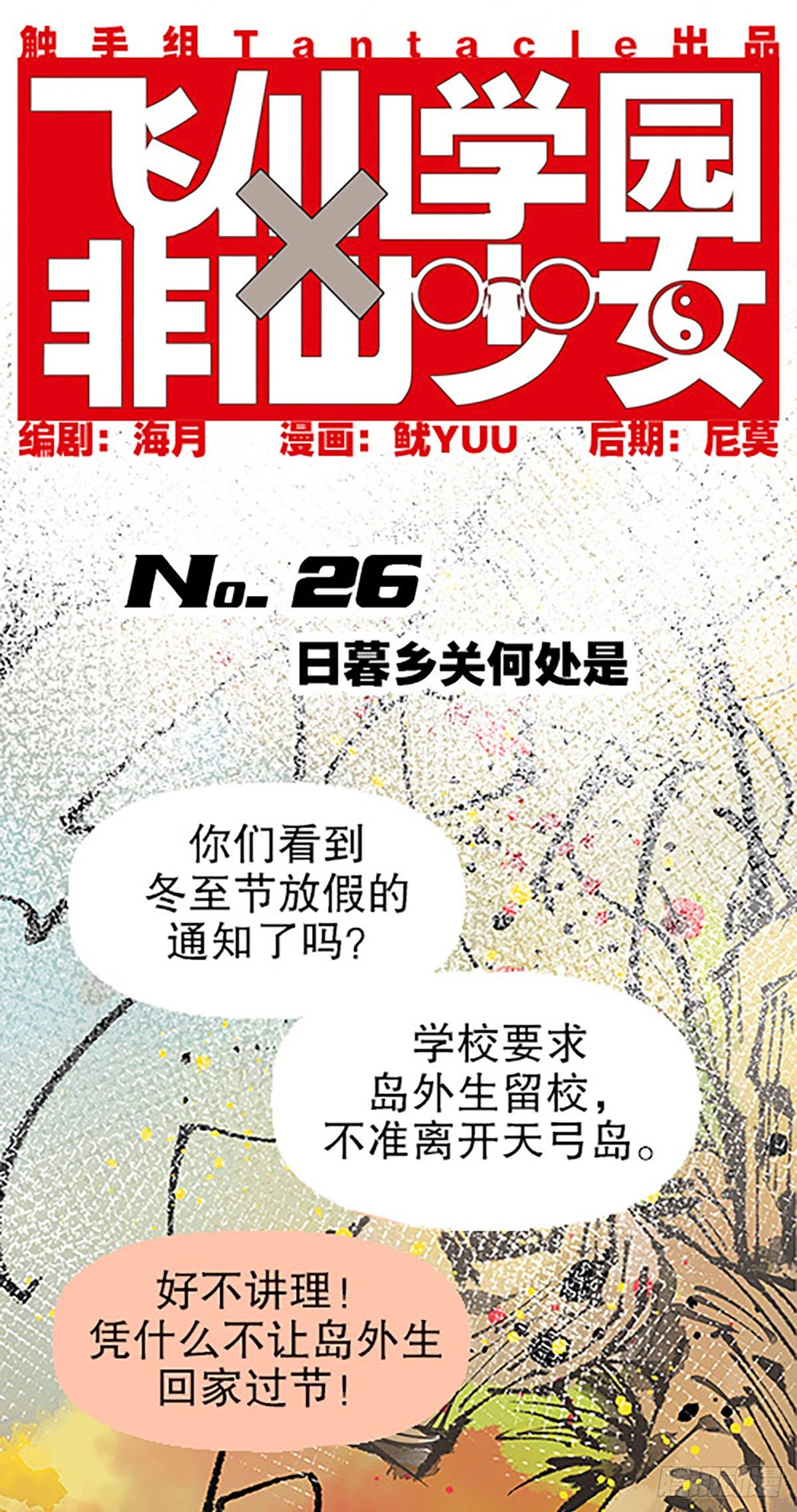 日暮乡关何处是0