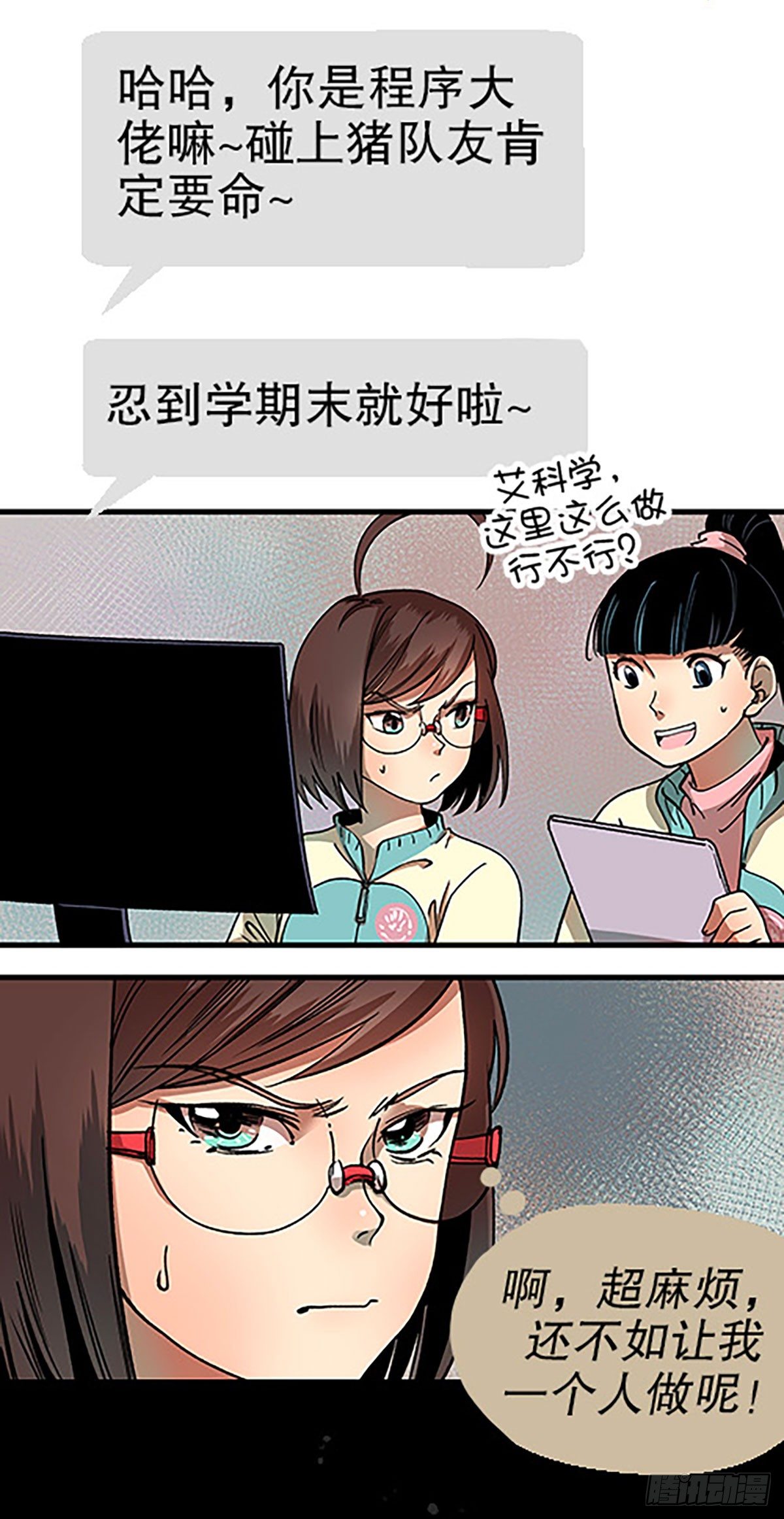 三人合局6