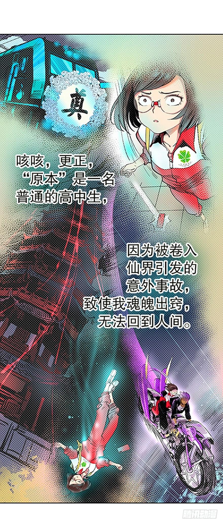 法宝是手机？！19