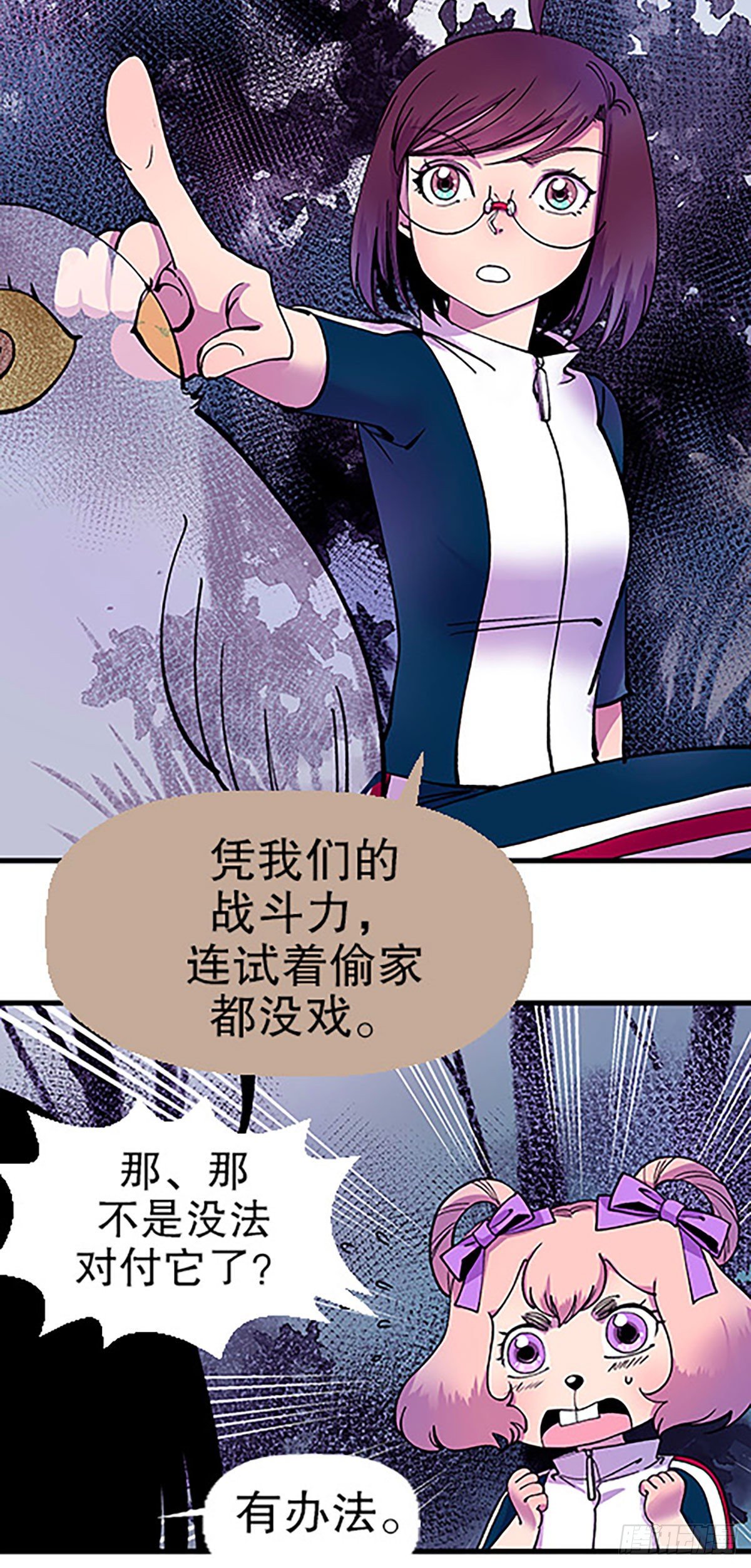 奔跑吧！仓花！106