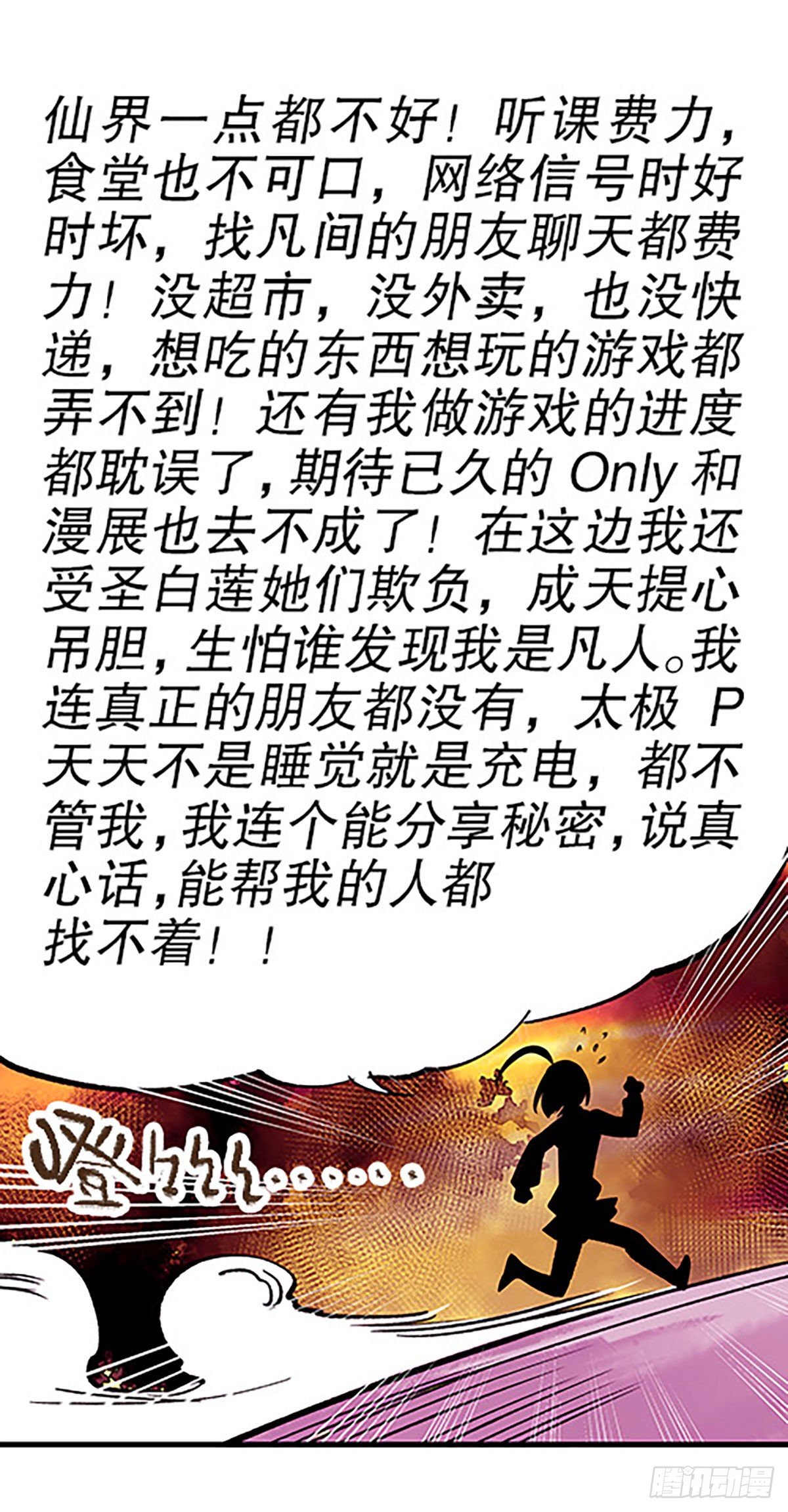 秘密暴露80