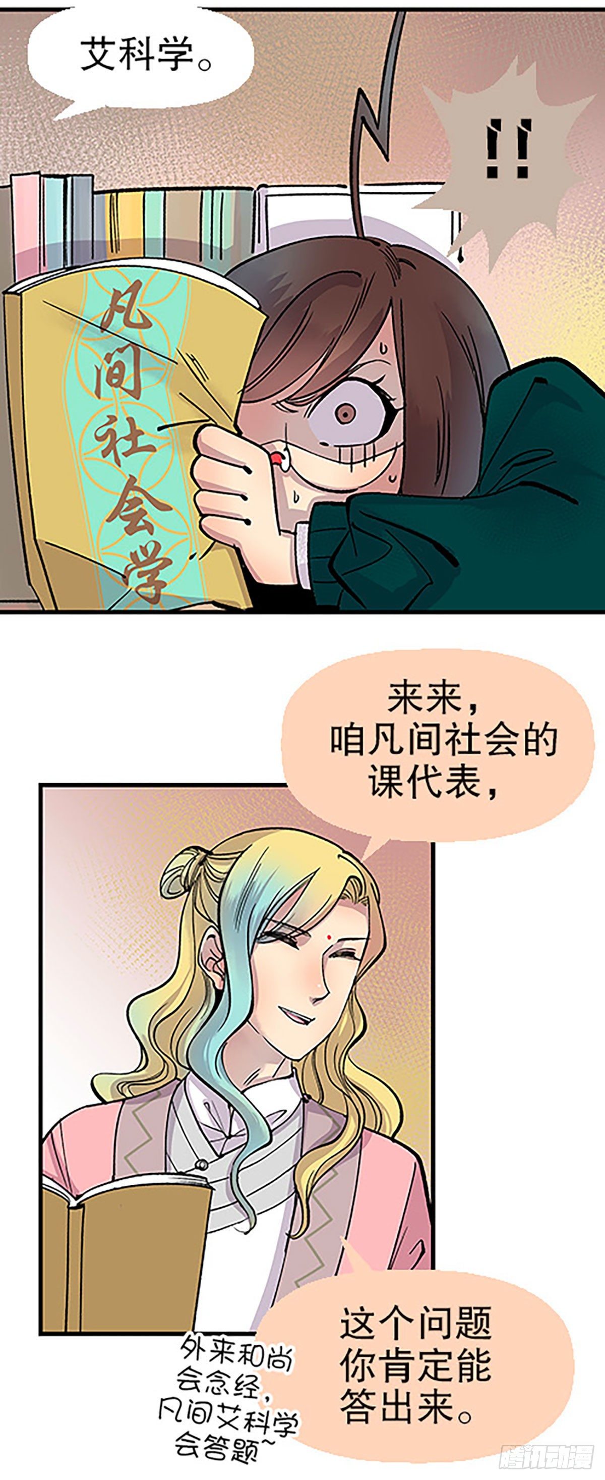 秘密暴露38