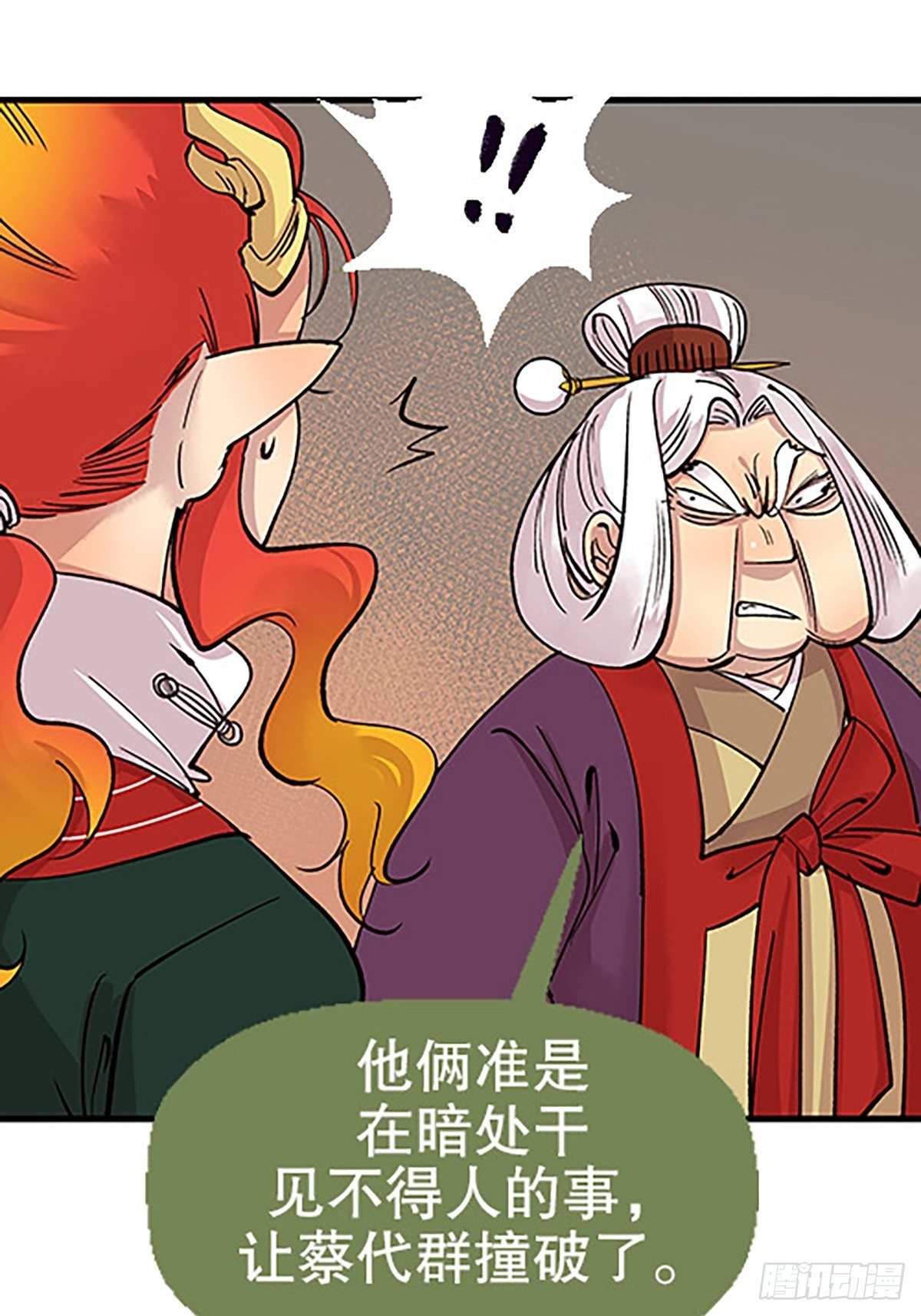 禁忌之物81