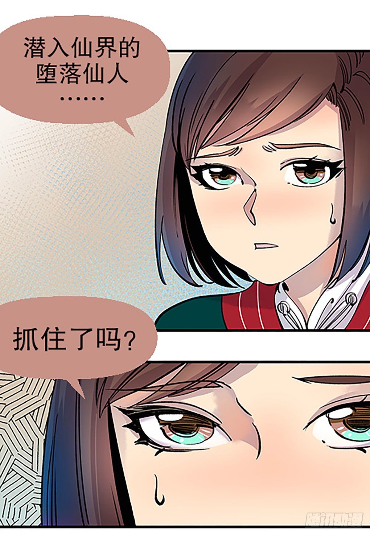 凡人的道路68