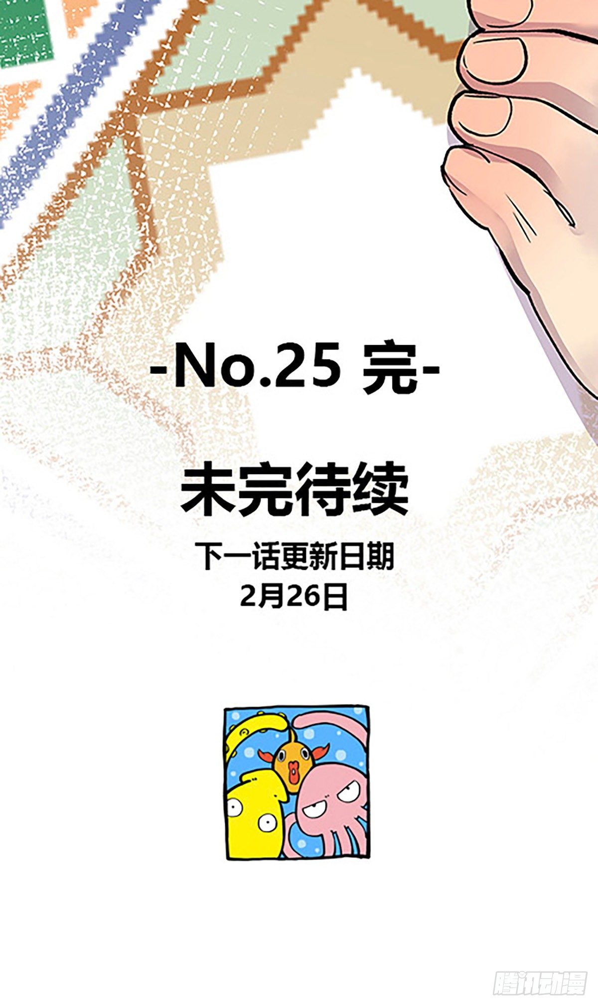 仙界封锁112