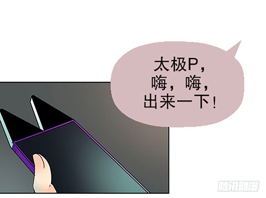法宝的“心”44