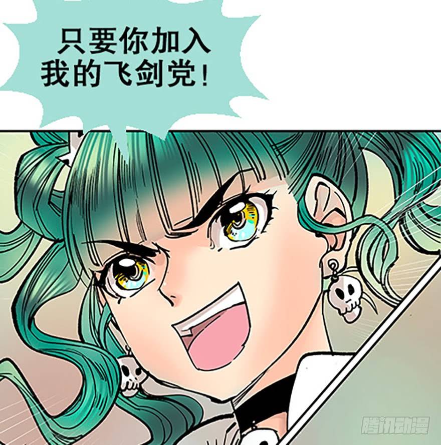 飞剑党！来袭！127