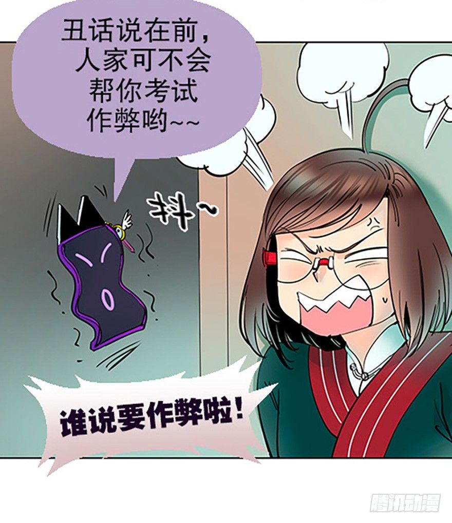 法宝的“心”47