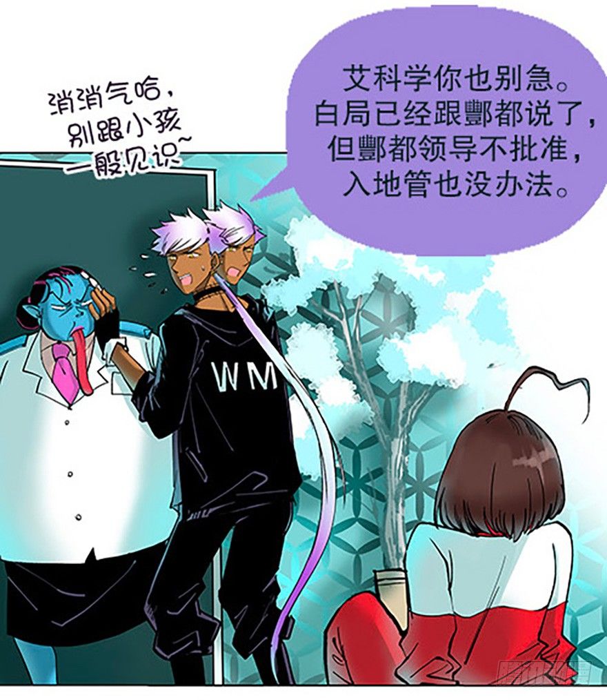 艾科学！与仙人邂逅101