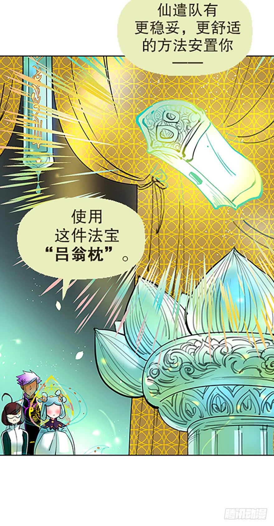 成为仙人的条件49
