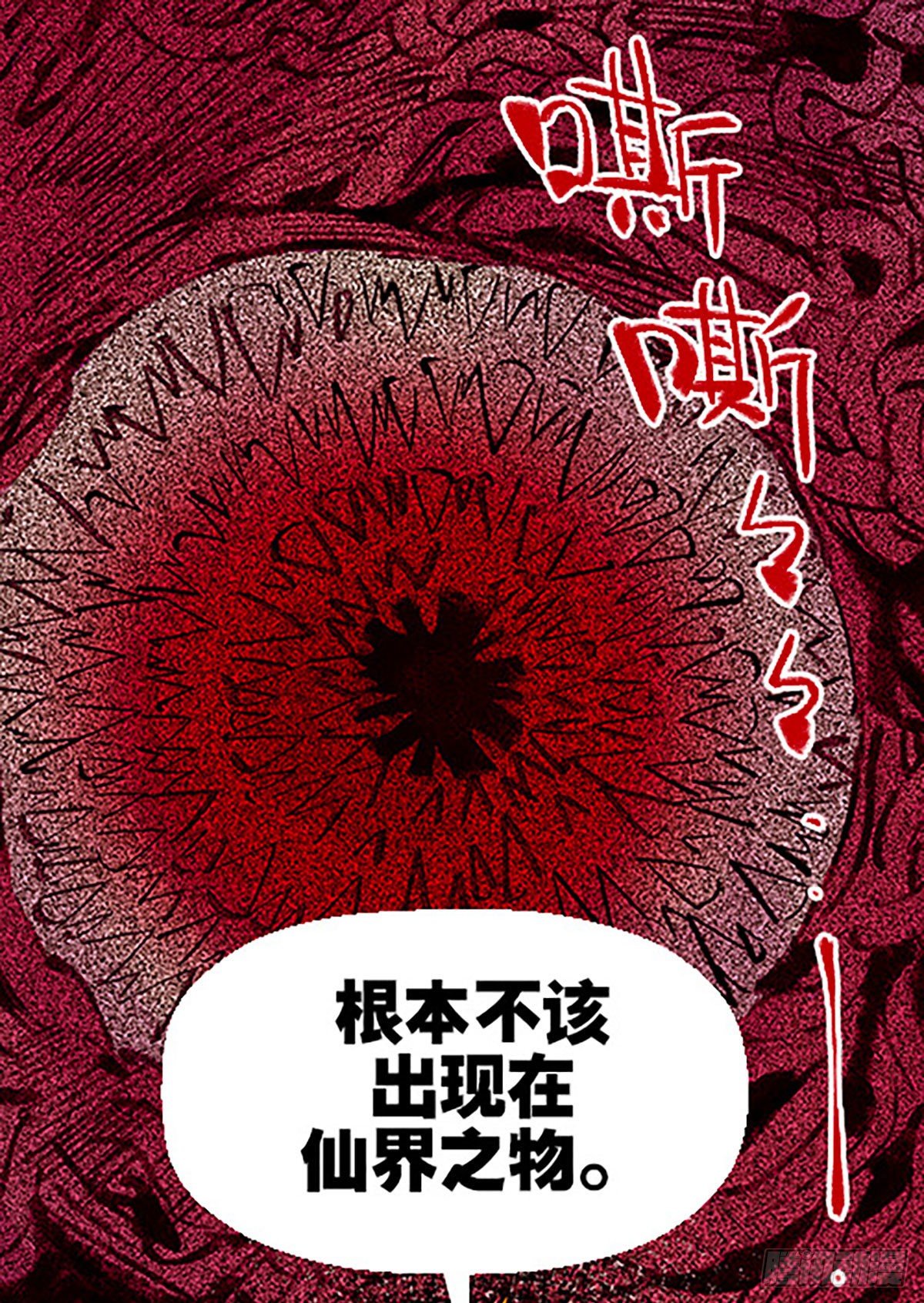 凡人的道路16