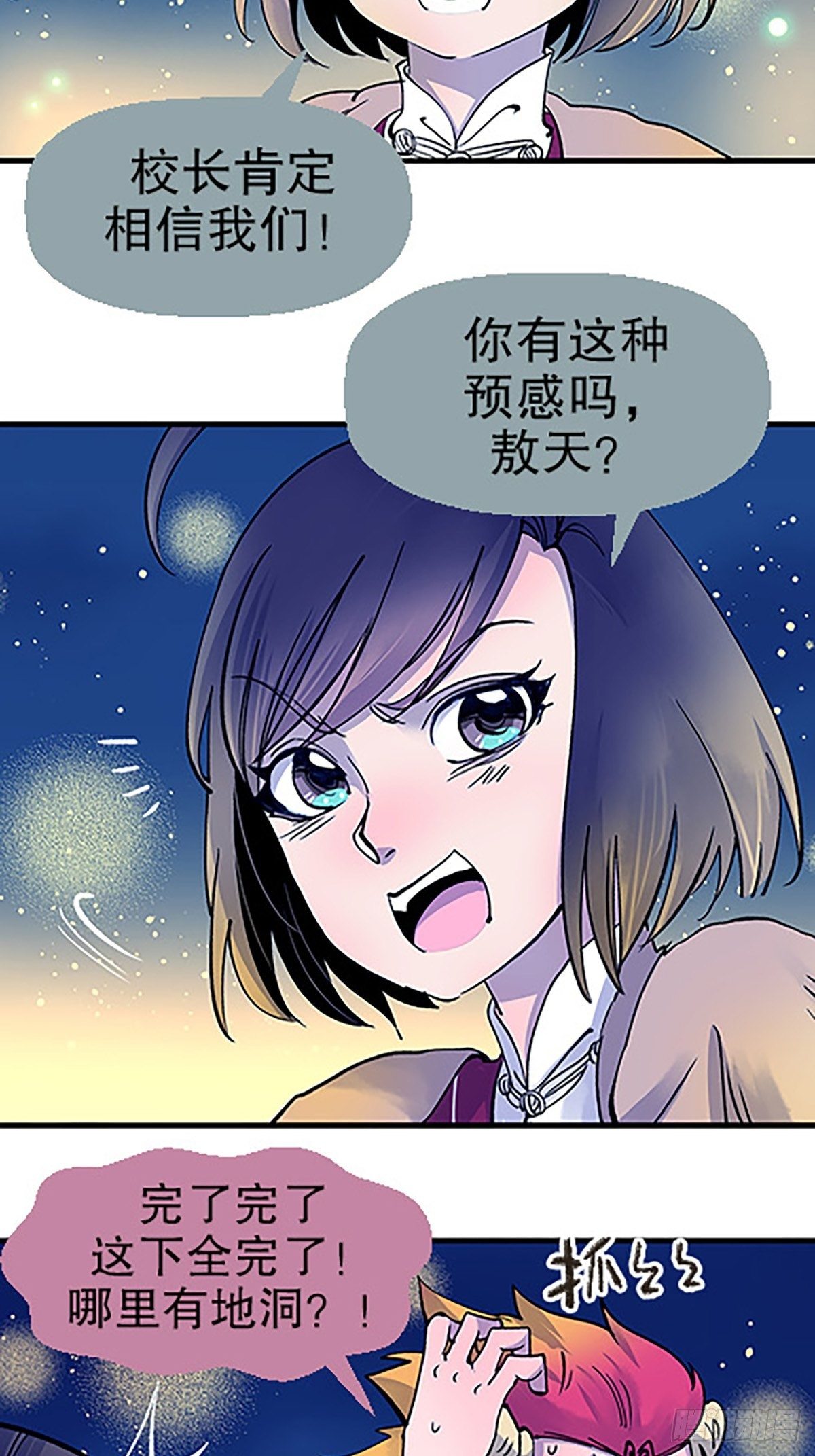 禁忌之物118