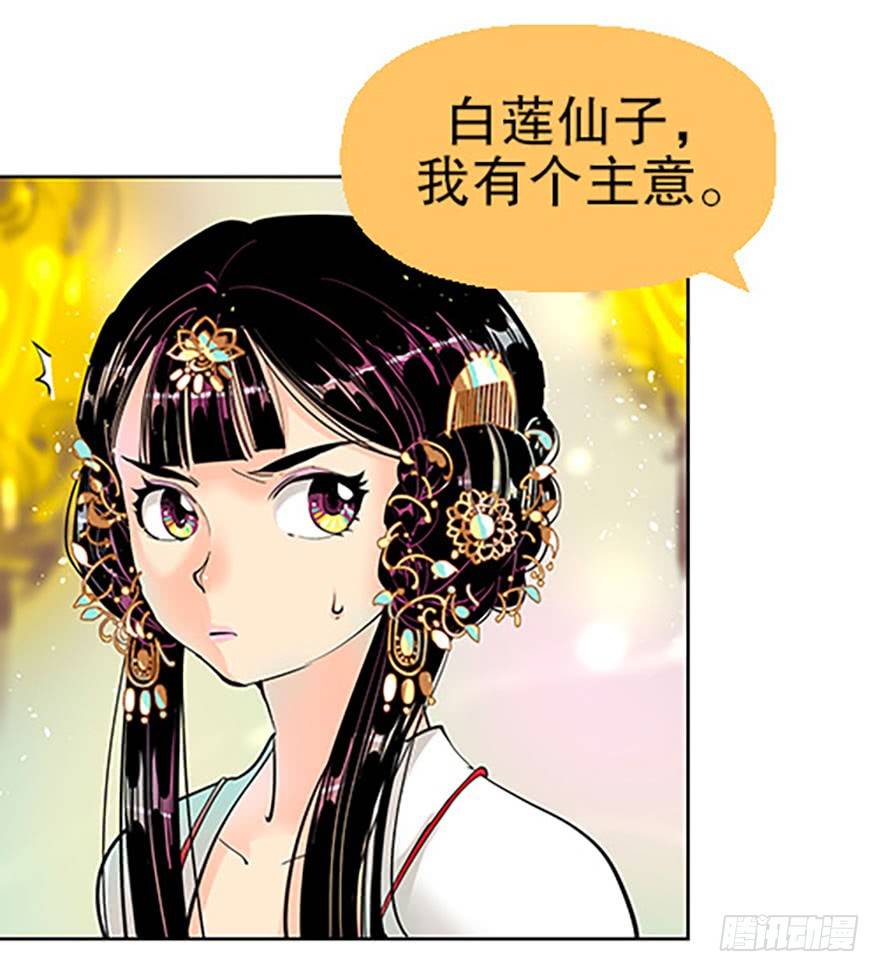 法宝的“心”152