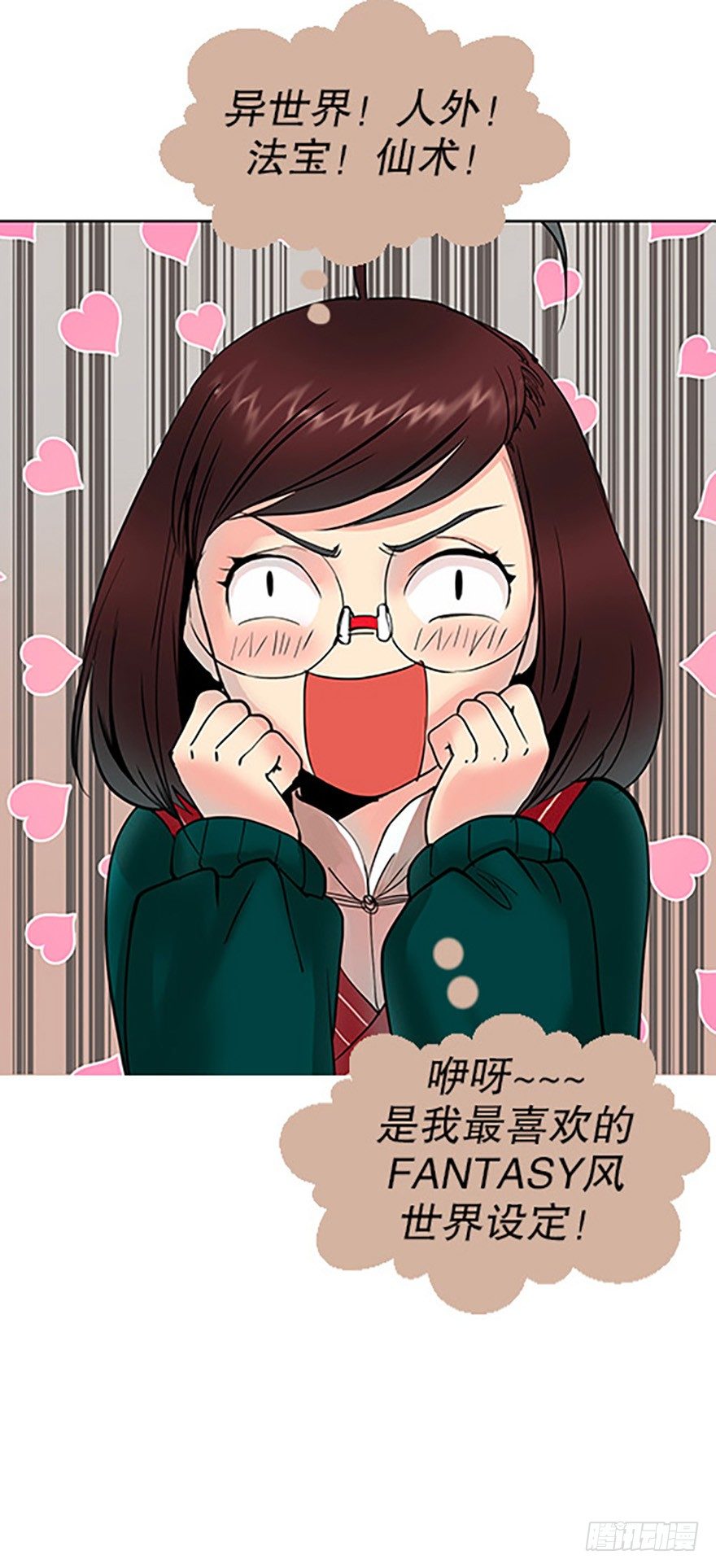 仙门中学·第一天51