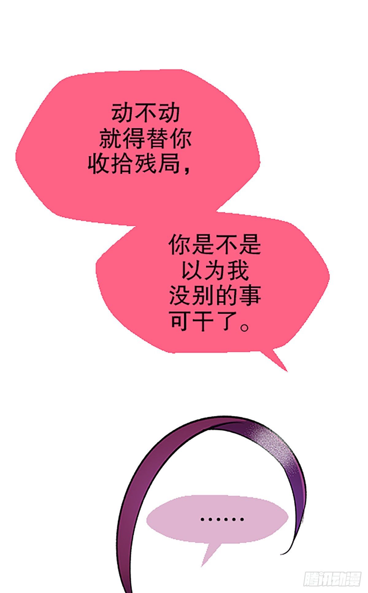 人生何处不相逢（下）62