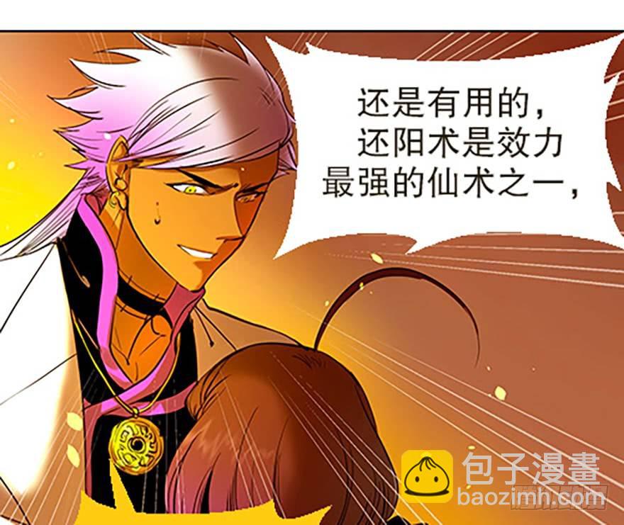 成为仙人的条件23