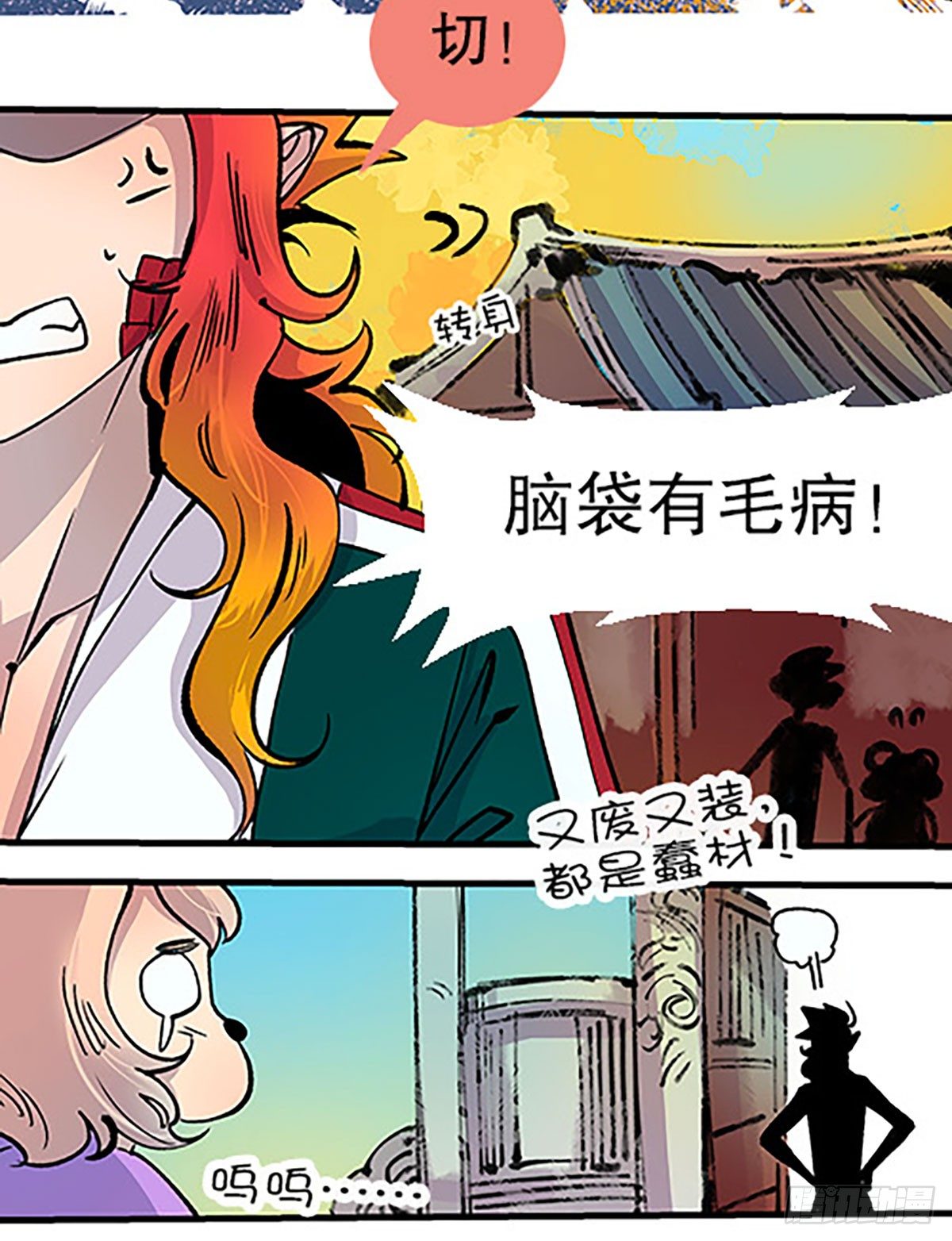 三人合局27
