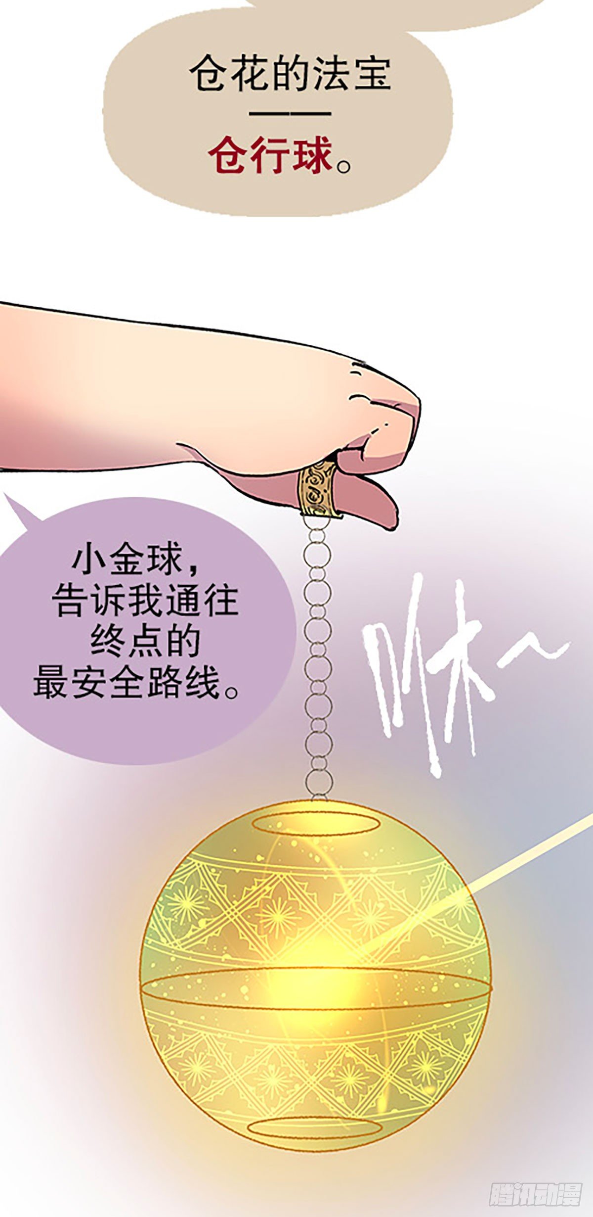 三人合局81