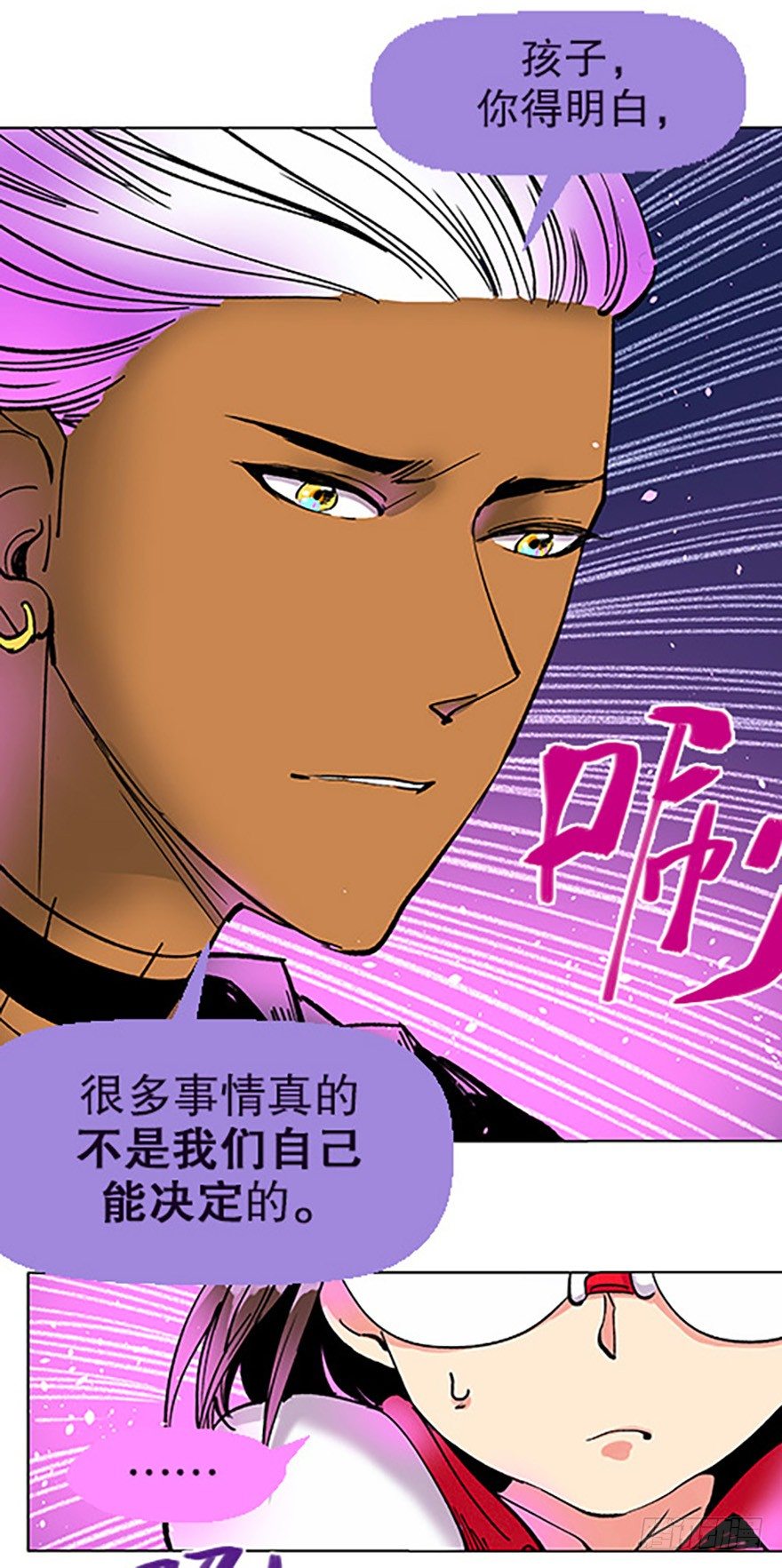 艾科学！与仙人邂逅122