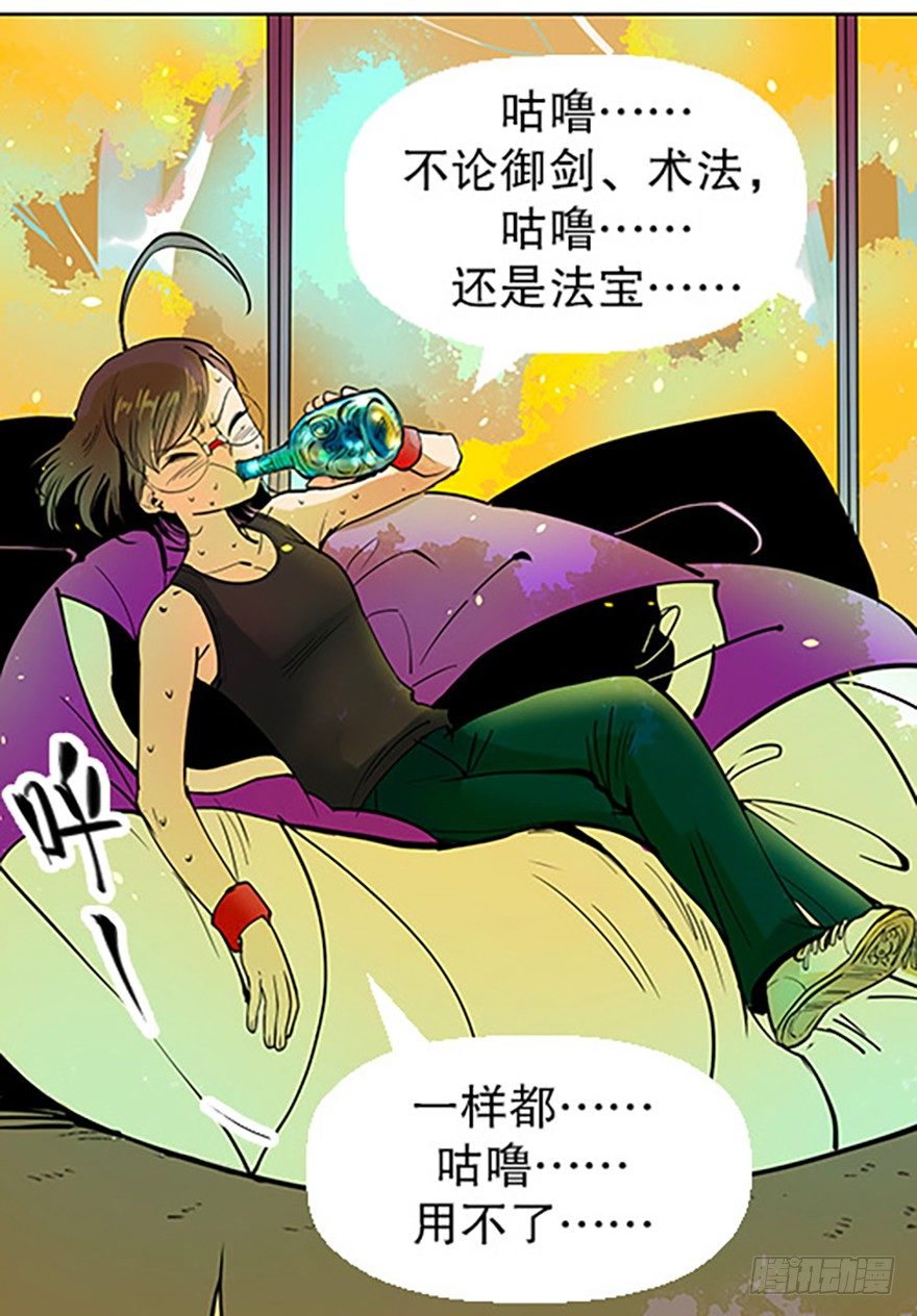 法宝是手机？！37