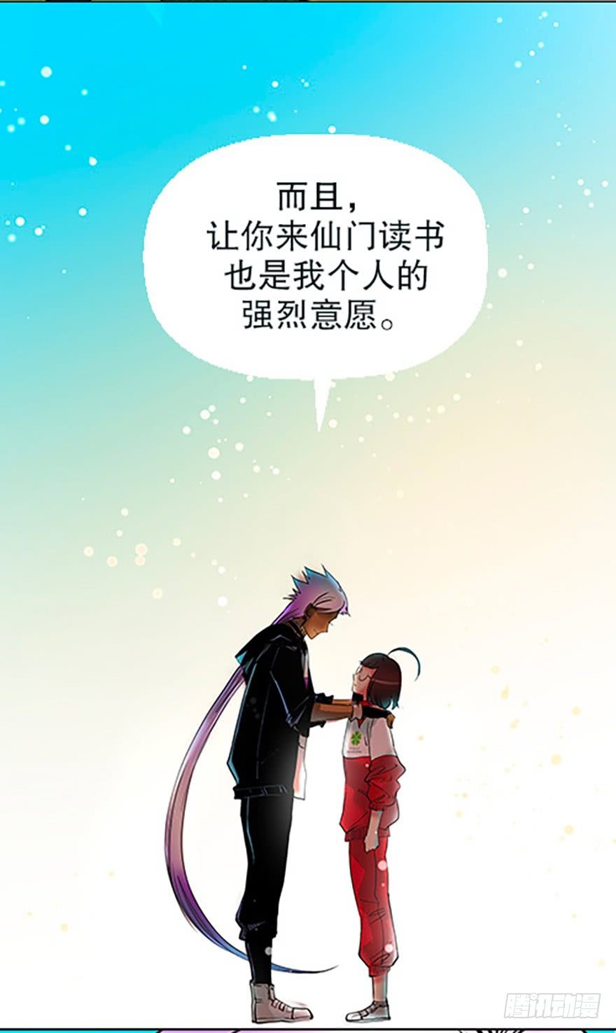仙门中学·第一天32