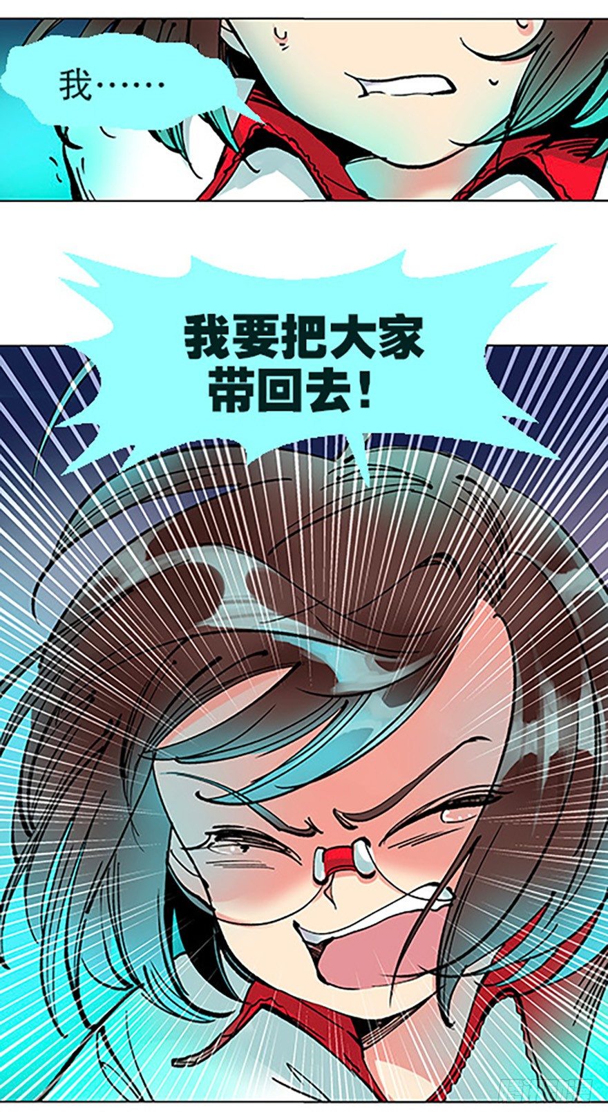 艾科学！与仙人邂逅137