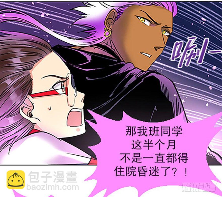 艾科学！与仙人邂逅119