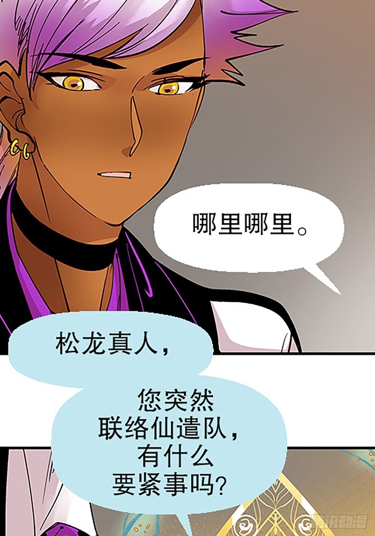 禁忌之物132
