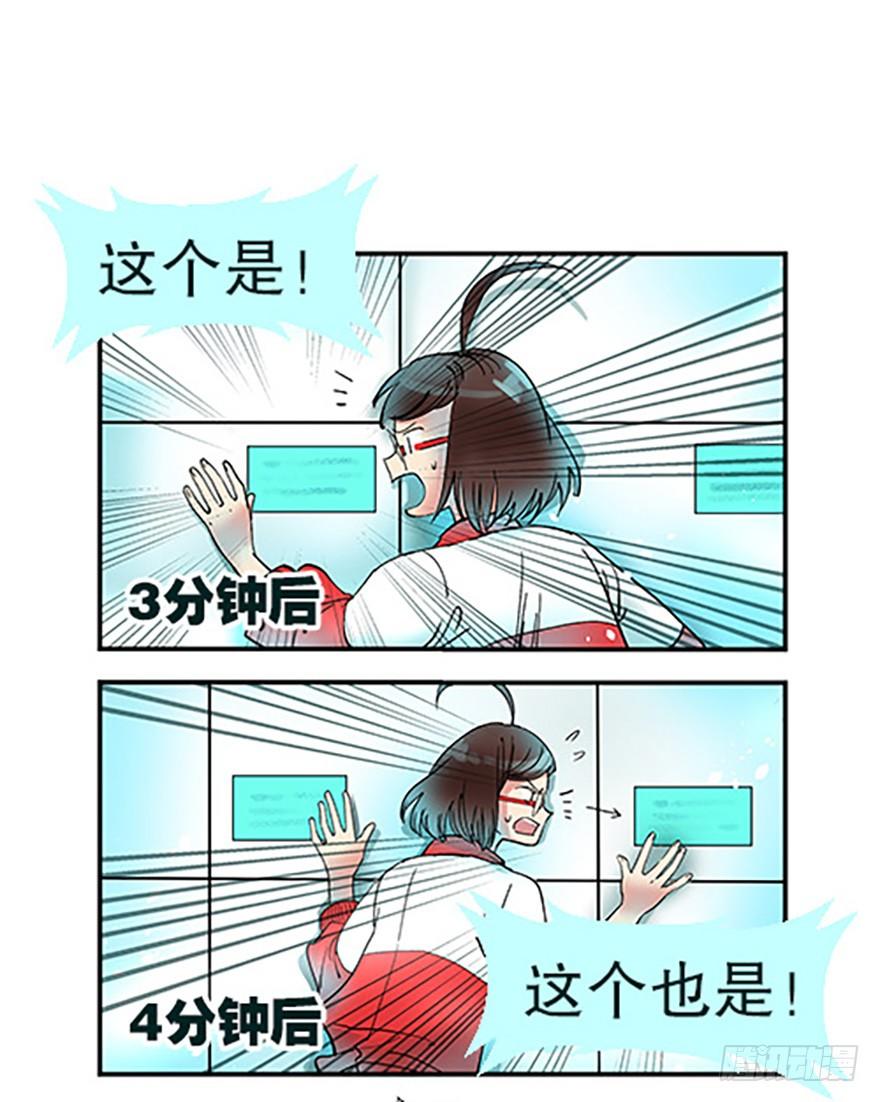 艾科学！与仙人邂逅156