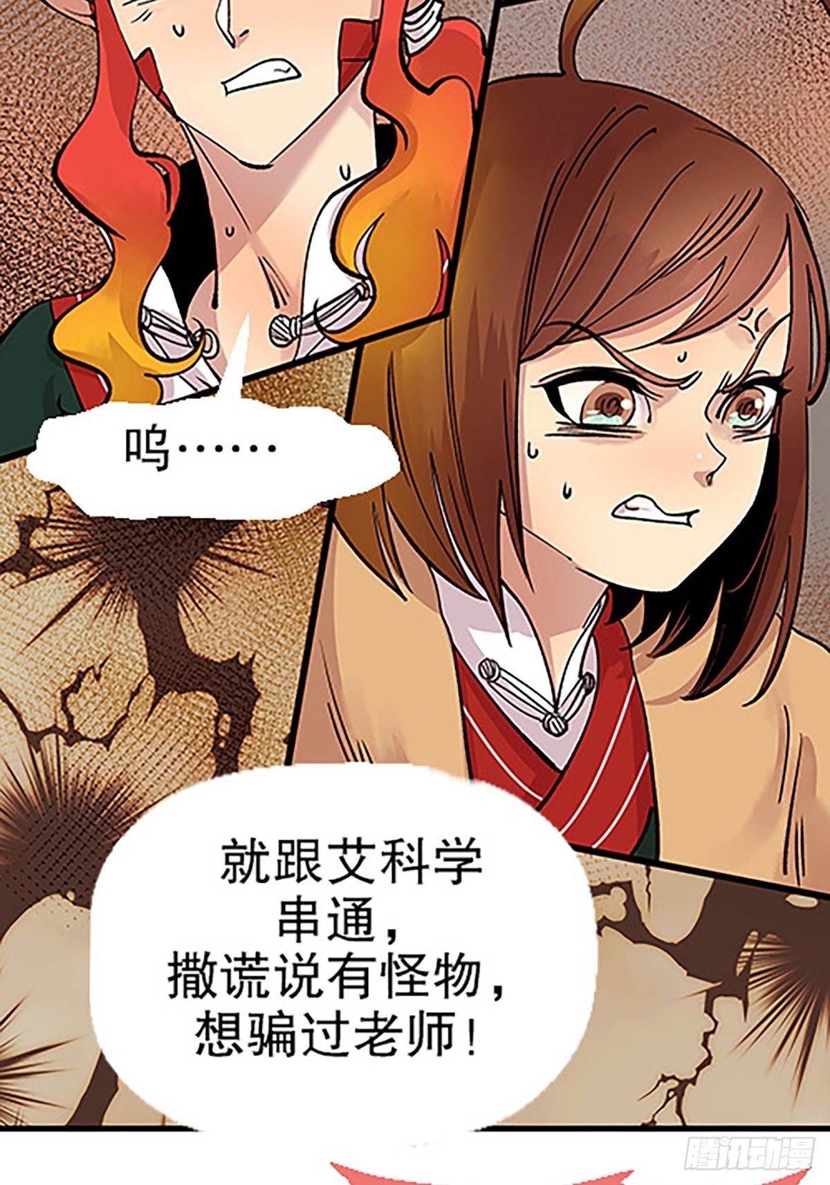 禁忌之物83