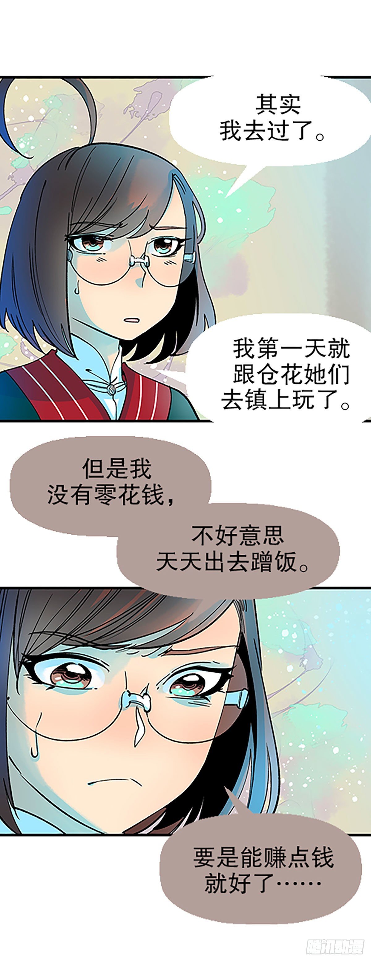 钱路漫漫38
