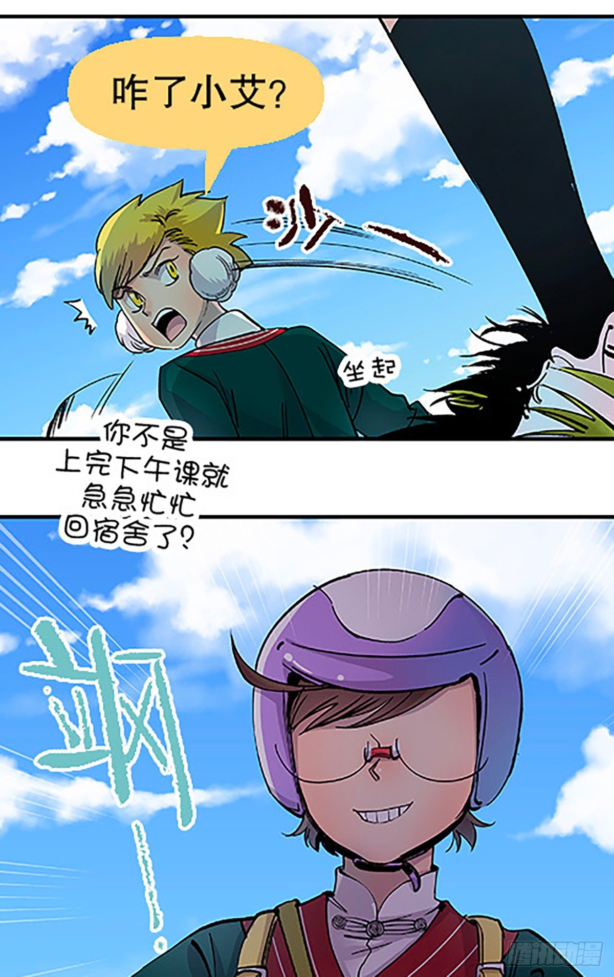 肉！肉！肉！19